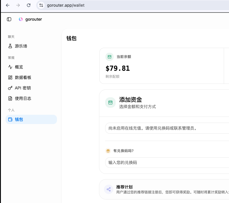 群友分享的公益站，gpt claude，等等注册就送