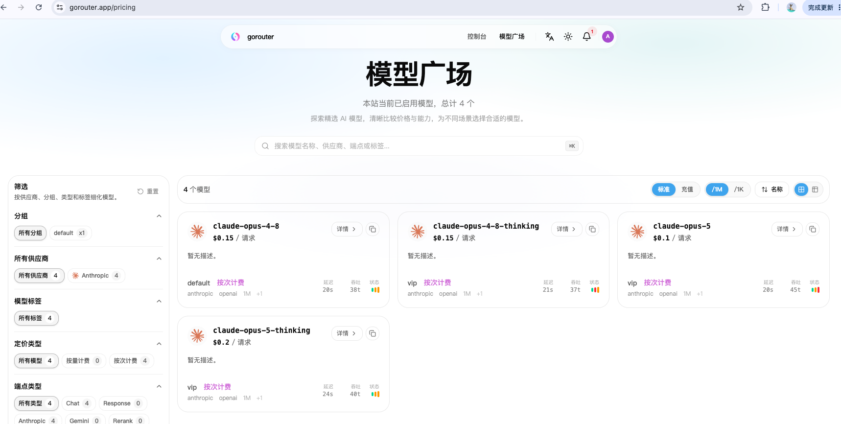 群友分享的公益站，gpt claude，等等注册就送